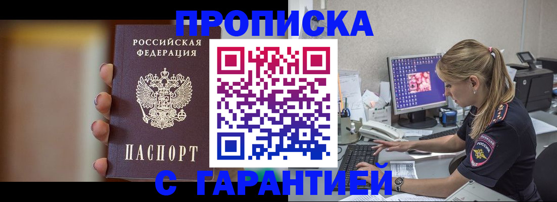 временная регистрация в квартире в Жердевке