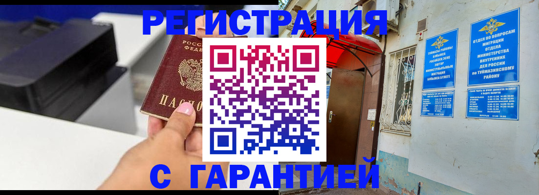 прописка от собственника в Жердевке