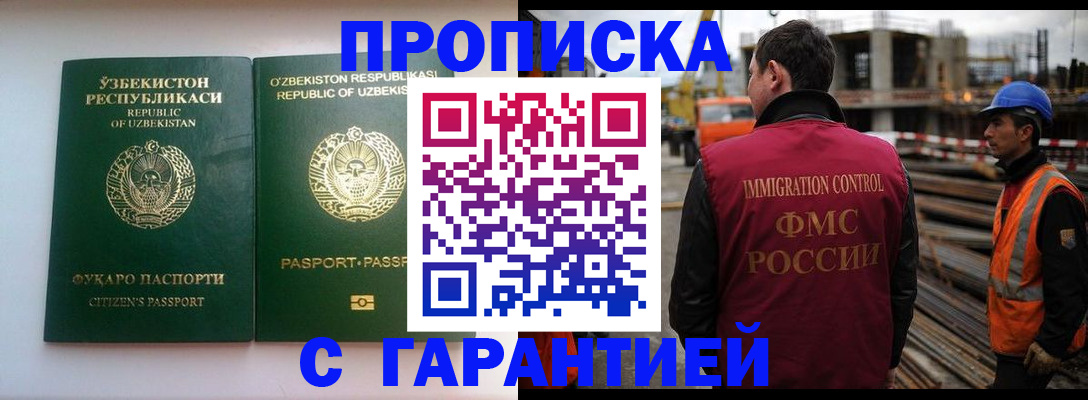 миграционный учет в Жердевке