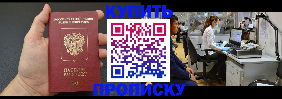 прописка ребенка в Жердевке