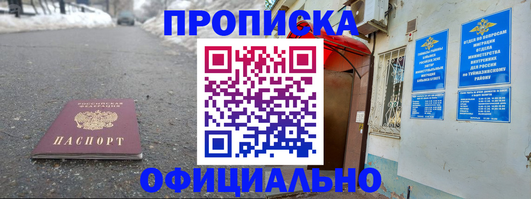 прописка иностранных граждан в Жердевке