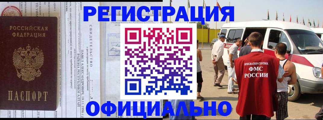 временная регистрация в квартире в Жердевке