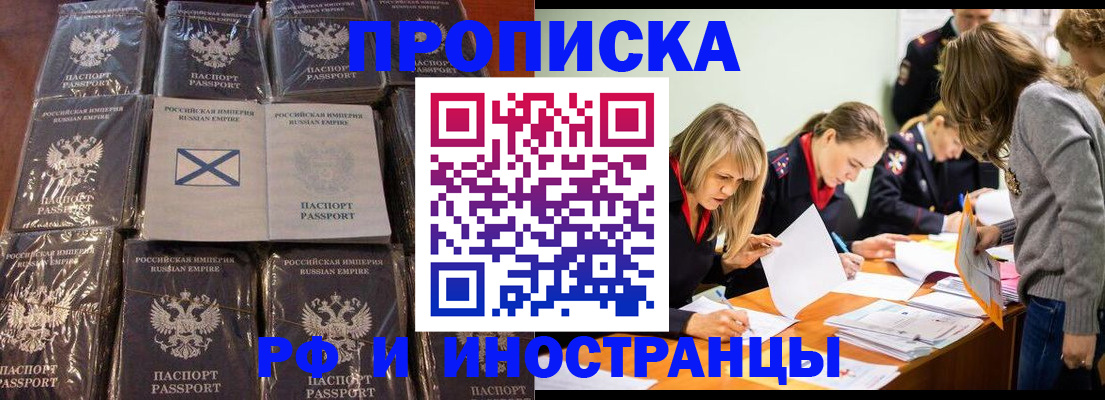временная регистрация 2025 в Жердевке