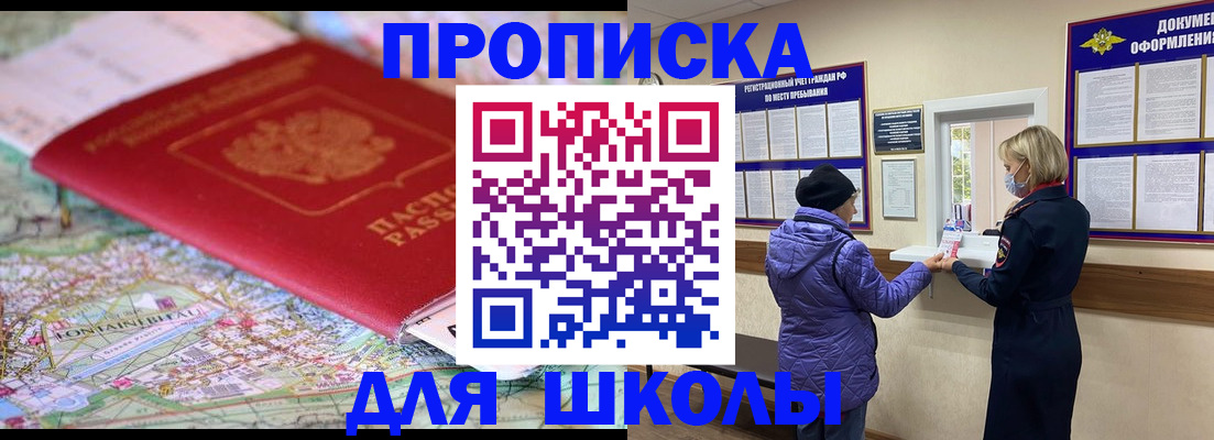 временная регистрация поиск в Жердевке